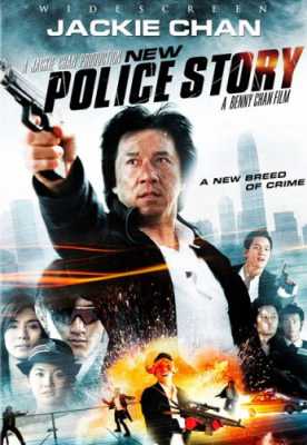 Новая полицейская история Фильм-Онлайн