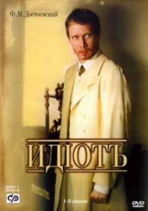 Идиот (2003) - Все Серии! Фильм-Онлайн